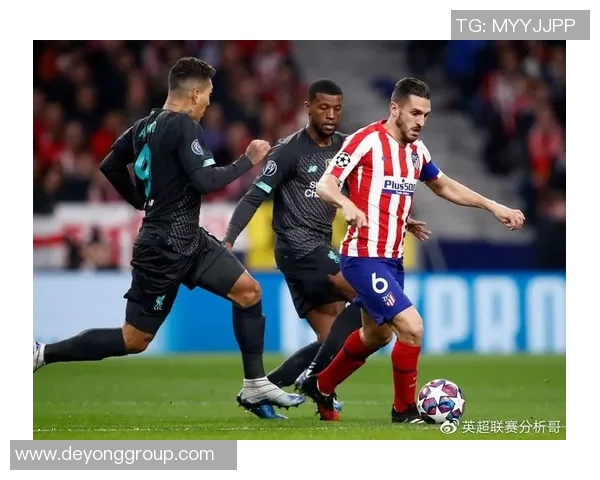 马德里竞技与利物浦对决全方位分析及战术解析